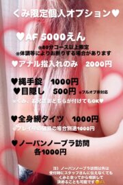 くみ
