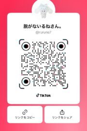 るね