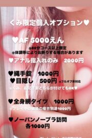 くみ