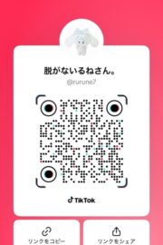 るね