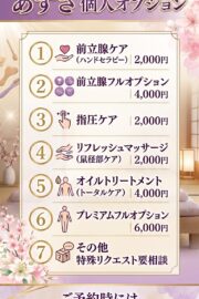 あずさ