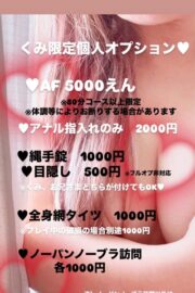 くみ