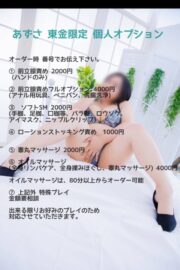 あずさ